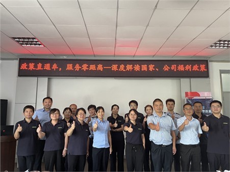 政策直通車(chē) 服務(wù)零距離